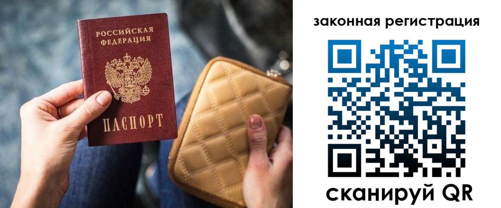 прописка для военкомата в Владивостоке